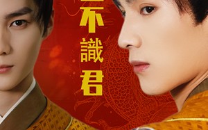 莫道不识君（63集）短剧夸克网盘独家未删减版观看