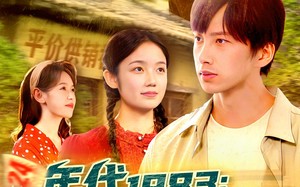 年代1983渔猎十万大山（98集）短剧夸克网盘完整版免费看