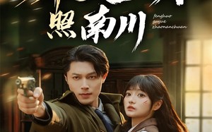 烽火孤月照南川（61集）短剧夸克网盘完整版免费看