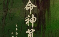 天命神算（80集）短剧夸克网盘随时随地随心看