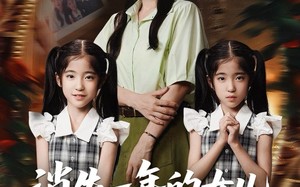 消失一年的女儿回来了（52集）短剧夸克网盘独家幕后花絮抢先看