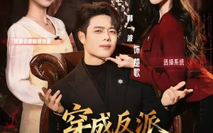 穿成反派我成男主后妈的贴身保镖（80集）短剧夸克网盘全集畅快看