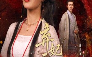 弃妃天机谋（60集）短剧夸克网盘全集一口气看完