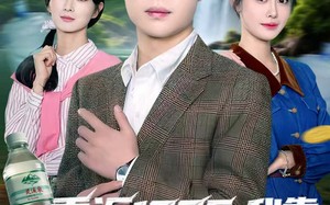 重返1995，我靠卖水横扫商界（80集）短剧夸克网盘高清视频免费看