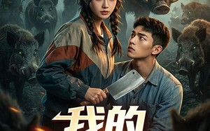 我的八零娇妻（35集）短剧夸克网盘全集免费畅享看