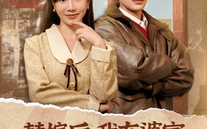 替嫁后，我在婆家走上人生巅峰（84集）短剧夸克网盘精彩剧情不容错过