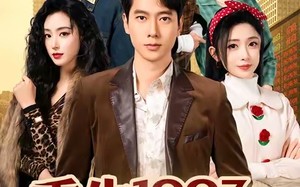 重生1993，我在首都收租（80集）短剧夸克网盘高清在线观看全集