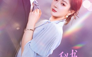 秘书大人不好惹（62集）短剧夸克网盘免费观看全集