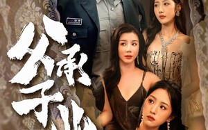 父承子业（100集）短剧夸克网盘全集流畅观看