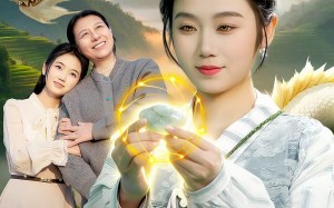 透视寻宝：从挖出一条龙开始（83集）短剧夸克网盘在线免费看全集