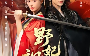 野妃飒翻天（62集）短剧夸克网盘在线观看无删减