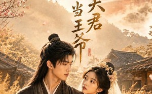 替嫁乡野，糙汉夫君竟是朝当王爷（66集）短剧夸克网盘全集免费畅享看