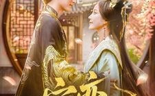 宁弈（69集）短剧夸克网盘随时随地随心看