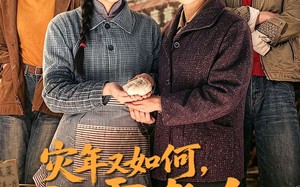 灾年又如何，六零老太闯批发市场（76集）短剧夸克网盘全集在线免费赏