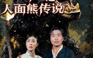 哀牢山之人面熊传说（50集）短剧夸克网盘在线免费看大结局