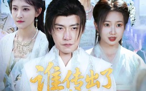 谁传出了我的修炼秘籍（96集）短剧夸克网盘完整版畅看