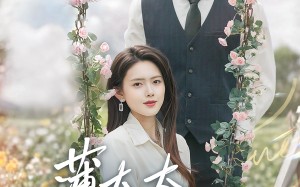 薄太太三胎了解一下（60集）短剧夸克网盘高清资源独家分享