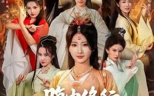 腹中修行，出世横扫九重天（80集）短剧夸克网盘全集免费在线看