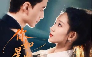 你如星火降临（80集）短剧夸克网盘高清在线看全剧