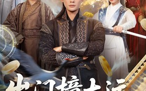 出门撞大运，纨绔少主统领宗门（80集）短剧夸克网盘完整版免费看