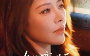 女儿离世后我才看清了男人（60集）短剧夸克网盘高清在线看