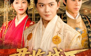 君临城下（45集）短剧夸克网盘高清全集在线观看