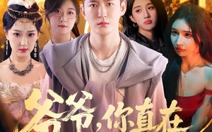 爷爷你真在地府造反了（80集）短剧夸克网盘高清视频免费看