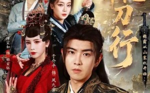 大乾悍刀行：称霸从山寨机开始（84集）短剧夸克网盘高清视频免费看