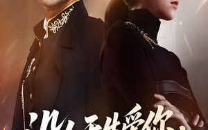 没人天生爱你但爸妈例外（70集）短剧夸克网盘在线高清看全集