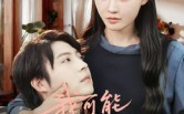 我可能不会爱你（100集）短剧夸克网盘全集流畅免费看