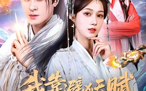 “我靠避凶天赋苟道长生（80集）短剧夸克网盘免费观看无广告