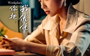 我送你上市你把我优化（39集）短剧夸克网盘高清版在线播放