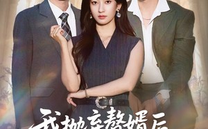 我抛弃赘婿后傅爷他发疯了（61集）短剧夸克网盘免费视频看个够