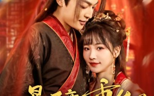 暴君竟也重生了（86集）短剧夸克网盘高清画质不容错过