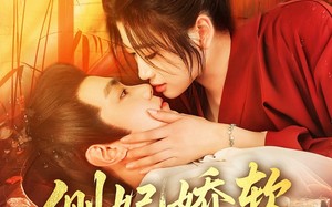 侧妃娇软拨君心（116集）短剧夸克网盘无广告畅快看全集