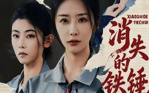 消失的铁锤（55集）短剧夸克网盘高清全集在线看