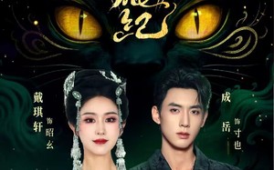 守墟人瓦猫纪（63集）短剧夸克网盘超清在线看全集