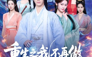 重生之我不再做怨种师尊（93集）短剧夸克网盘畅享全集观看