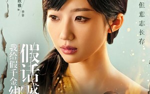 我给假千金绑定了假话成真系统（81集）短剧夸克网盘超清全集观看