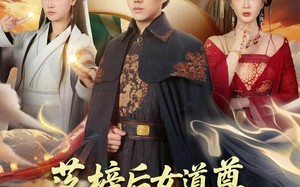 落榜后女道尊硬塞我半甲子功力（75集）短剧夸克网盘高清在线免费看