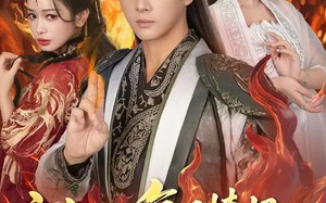 玄幻：每日情报开局获得金莲妖火（80集）短剧夸克网盘全集免费在线观