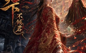 颜倾天下不倾君（45集）短剧夸克网盘高清完整看不停