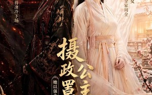 摄政公主罩全家（74集）短剧夸克网盘免费看大结局