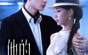 他的危险陷阱（56集）短剧夸克网盘高清无删减观看