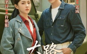 大路朝阳（70集）短剧夸克网盘在线看全集不卡