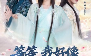 等等，我好像才是大魔王（65集）短剧夸克网盘超清画质免费看