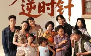 九零囡囡逆时针（61集）短剧夸克网盘高清流畅在线观看