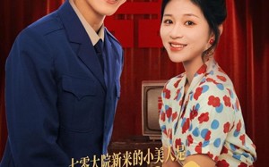 七零大院新来的小美人是黑道千金（82集）短剧夸克网盘免费观看全集