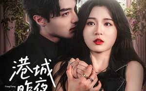 港城昨夜无雨（61集）短剧夸克网盘全集回顾精彩瞬间