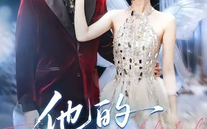 他的余温（100集）短剧夸克网盘免费看完整剧集